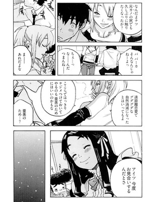 [りゅうとひさし] Heart mate Candy [電子書籍版]_067_kegu