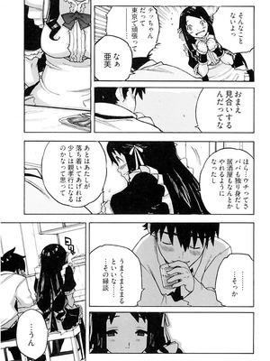 [りゅうとひさし] Heart mate Candy [電子書籍版]_069_agcy