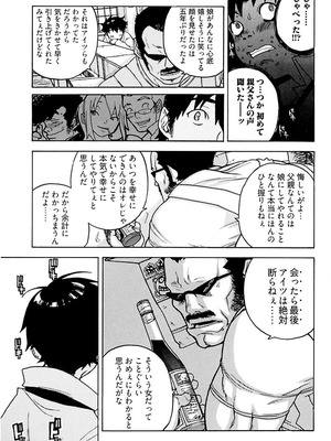 [りゅうとひさし] Heart mate Candy [電子書籍版]_071_xxru