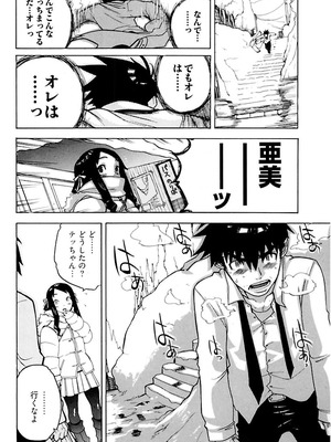 [りゅうとひさし] Heart mate Candy [電子書籍版]_072_clhd