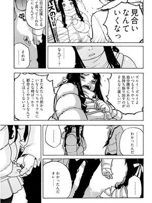 [りゅうとひさし] Heart mate Candy [電子書籍版]_073_wjbv