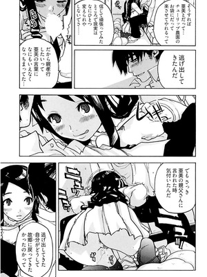 [りゅうとひさし] Heart mate Candy [電子書籍版]_075_cjhc