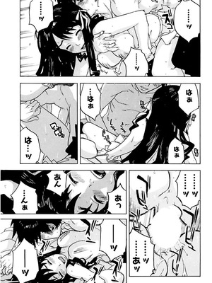 [りゅうとひさし] Heart mate Candy [電子書籍版]_077_uyep