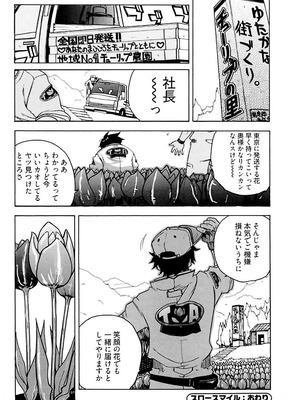 [りゅうとひさし] Heart mate Candy [電子書籍版]_080_nosg