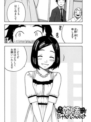 [りゅうとひさし] Heart mate Candy [電子書籍版]_082_jwmn