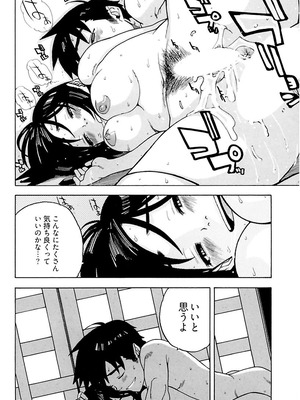 [りゅうとひさし] Heart mate Candy [電子書籍版]_096_crlm