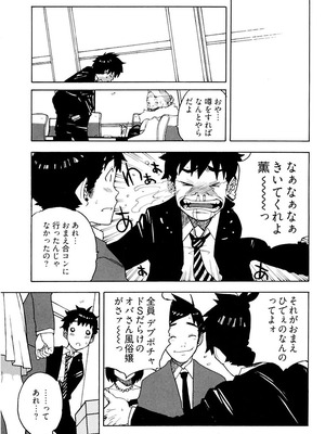 [りゅうとひさし] Heart mate Candy [電子書籍版]_097_gqyt