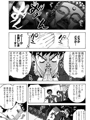 [りゅうとひさし] Heart mate Candy [電子書籍版]_099_ewfi