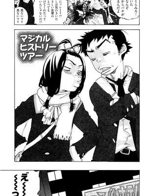 [りゅうとひさし] Heart mate Candy [電子書籍版]_101_hdek