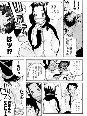 [りゅうとひさし] Heart mate Candy [電子書籍版]_103_gcfc