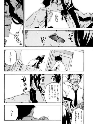 [りゅうとひさし] Heart mate Candy [電子書籍版]_108_myxw