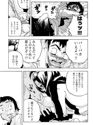 [りゅうとひさし] Heart mate Candy [電子書籍版]_109_cvlf