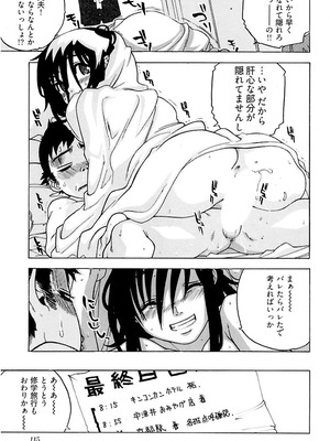 [りゅうとひさし] Heart mate Candy [電子書籍版]_117_wppy