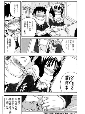 [りゅうとひさし] Heart mate Candy [電子書籍版]_118_bouy