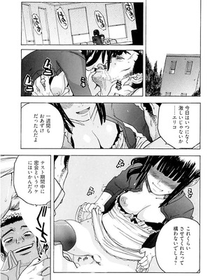 [りゅうとひさし] Heart mate Candy [電子書籍版]_119_vboe