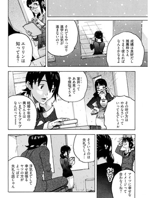 [りゅうとひさし] Heart mate Candy [電子書籍版]_124_ibig