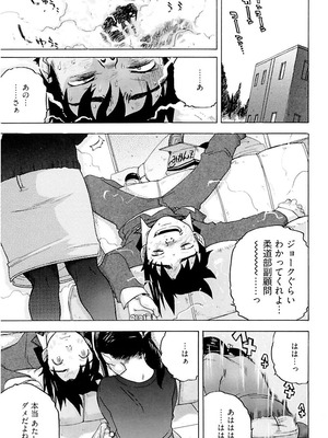 [りゅうとひさし] Heart mate Candy [電子書籍版]_127_fdgu