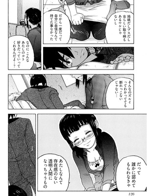 [りゅうとひさし] Heart mate Candy [電子書籍版]_128_kdws