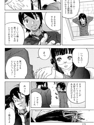 [りゅうとひさし] Heart mate Candy [電子書籍版]_130_lyev