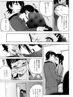 [りゅうとひさし] Heart mate Candy [電子書籍版]_131_wcvd