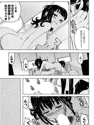 [りゅうとひさし] Heart mate Candy [電子書籍版]_133_iqiw