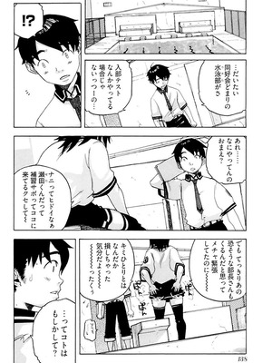 [りゅうとひさし] Heart mate Candy [電子書籍版]_140_tbox