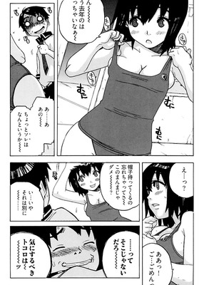 [りゅうとひさし] Heart mate Candy [電子書籍版]_142_vsyf