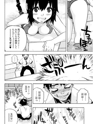 [りゅうとひさし] Heart mate Candy [電子書籍版]_144_humf