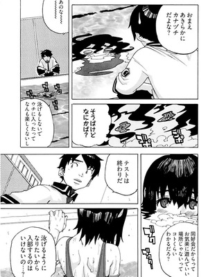 [りゅうとひさし] Heart mate Candy [電子書籍版]_145_bmus