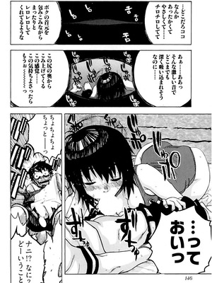 [りゅうとひさし] Heart mate Candy [電子書籍版]_148_nchy