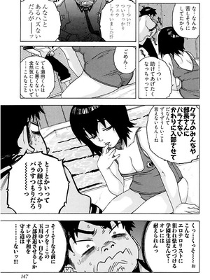 [りゅうとひさし] Heart mate Candy [電子書籍版]_149_ogba