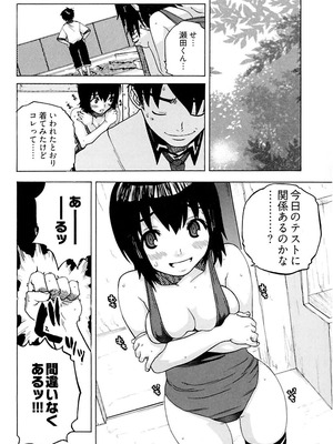 [りゅうとひさし] Heart mate Candy [電子書籍版]_150_xdum