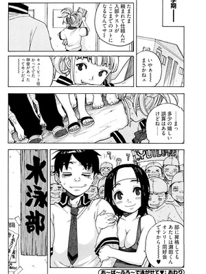 [りゅうとひさし] Heart mate Candy [電子書籍版]_158_hvhg