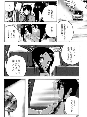 [りゅうとひさし] Heart mate Candy [電子書籍版]_160_lnbj