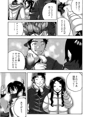 [りゅうとひさし] Heart mate Candy [電子書籍版]_161_ycoj