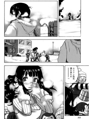 [りゅうとひさし] Heart mate Candy [電子書籍版]_162_kaxx