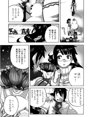 [りゅうとひさし] Heart mate Candy [電子書籍版]_163_hfdf