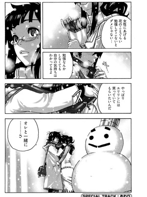 [りゅうとひさし] Heart mate Candy [電子書籍版]_164_adhu