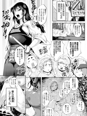 [サガッとる] 濡れて蕩けて交わりて [DL版]_027_saja