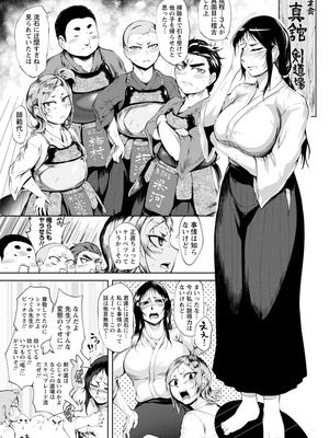 [サガッとる] 濡れて蕩けて交わりて [DL版]_029_hwvh