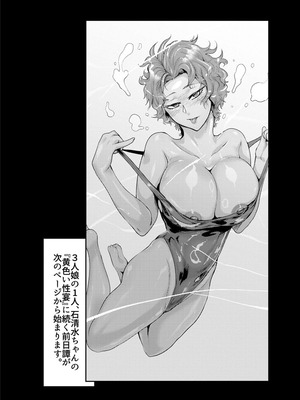 [サガッとる] 濡れて蕩けて交わりて [DL版]_048_oejk