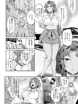 [サガッとる] 濡れて蕩けて交わりて [DL版]_050_iosh