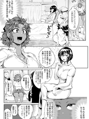 [サガッとる] 濡れて蕩けて交わりて [DL版]_051_ehlh