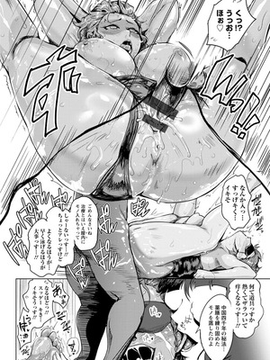 [サガッとる] 濡れて蕩けて交わりて [DL版]_062_wxvy