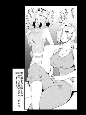 [サガッとる] 濡れて蕩けて交わりて [DL版]_070_yjgu