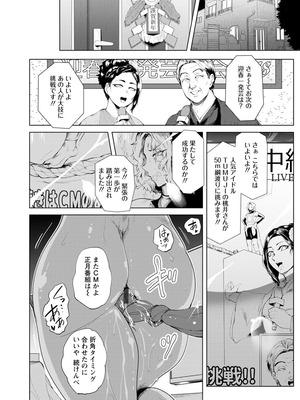 [サガッとる] 濡れて蕩けて交わりて [DL版]_071_aqec