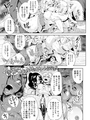 [サガッとる] 濡れて蕩けて交わりて [DL版]_081_togh