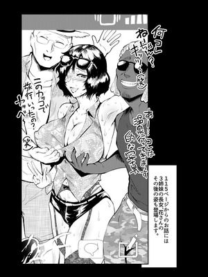 [サガッとる] 濡れて蕩けて交わりて [DL版]_091_lacm