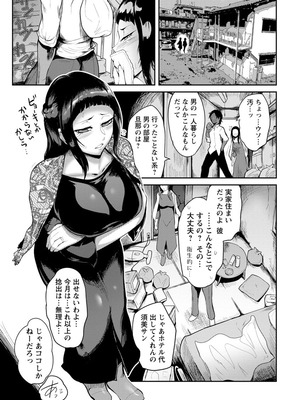 [サガッとる] 濡れて蕩けて交わりて [DL版]_095_tcoe