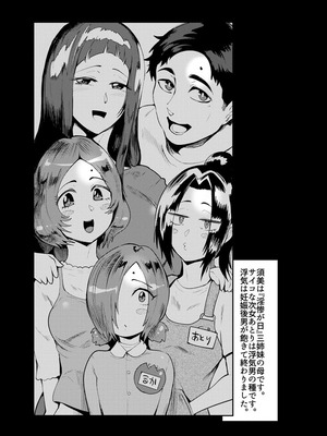 [サガッとる] 濡れて蕩けて交わりて [DL版]_113_dyry